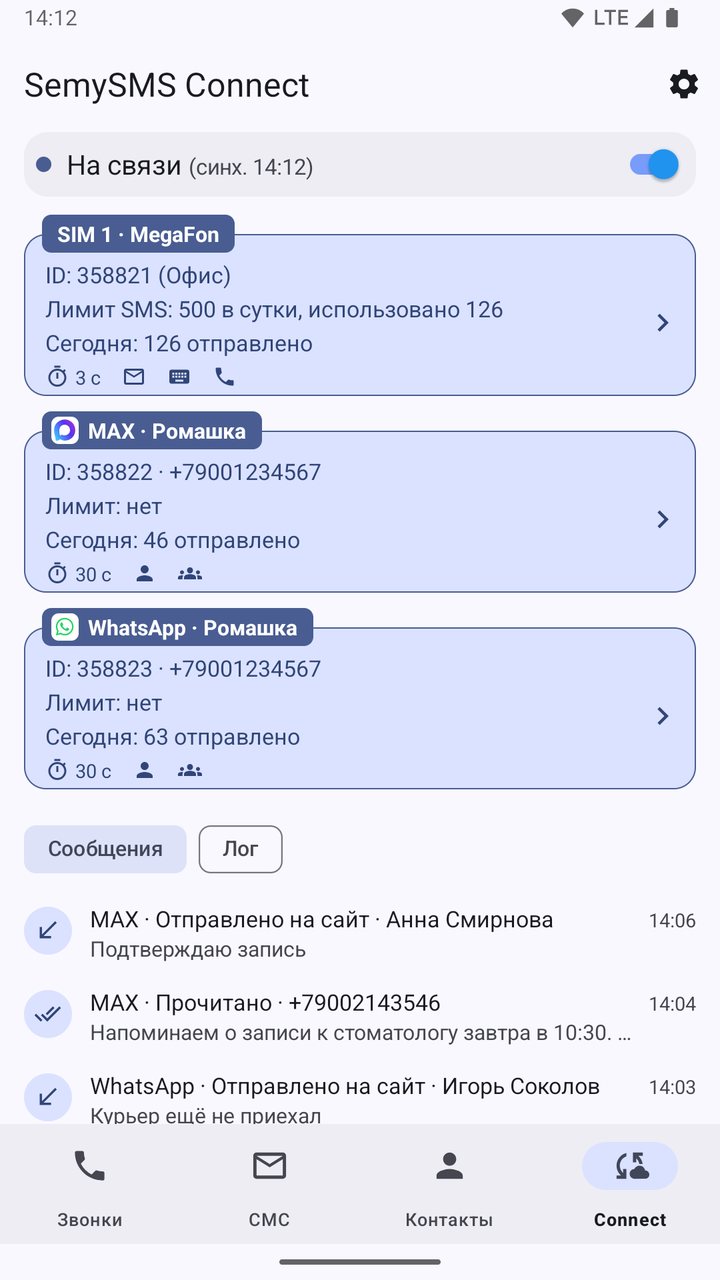 Вкладка Connect: SIM, WhatsApp и MAX, журнал заданий