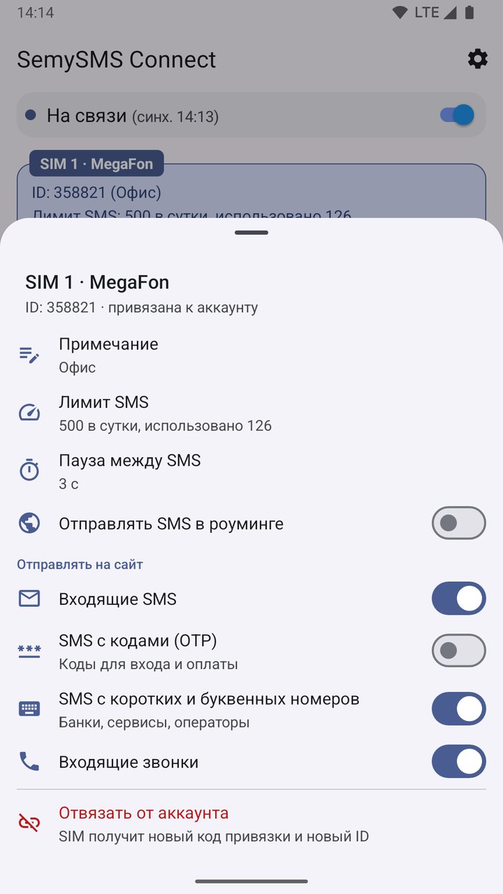 Карточка SIM