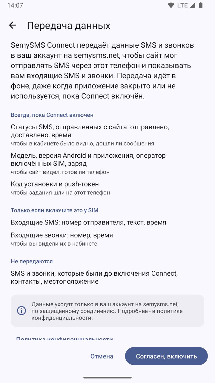 Что передаётся на сайт